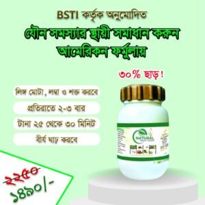 Natural Power Source